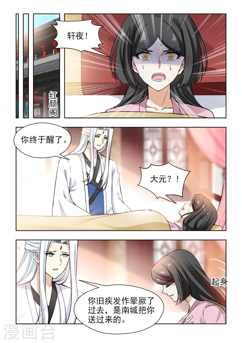 第72话1 守灵-第146话