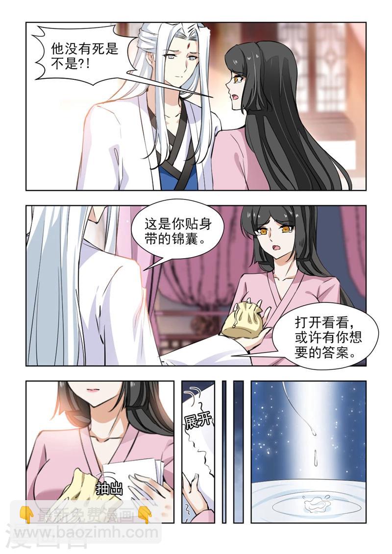 第72话1 守灵-第146话