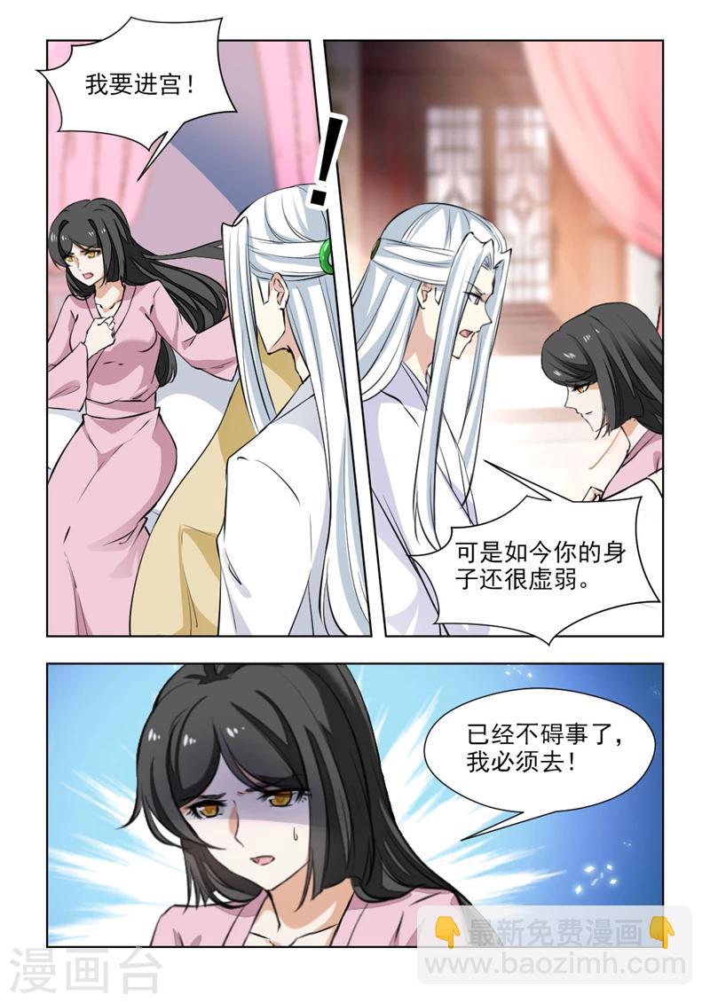 第72话1 守灵-第146话