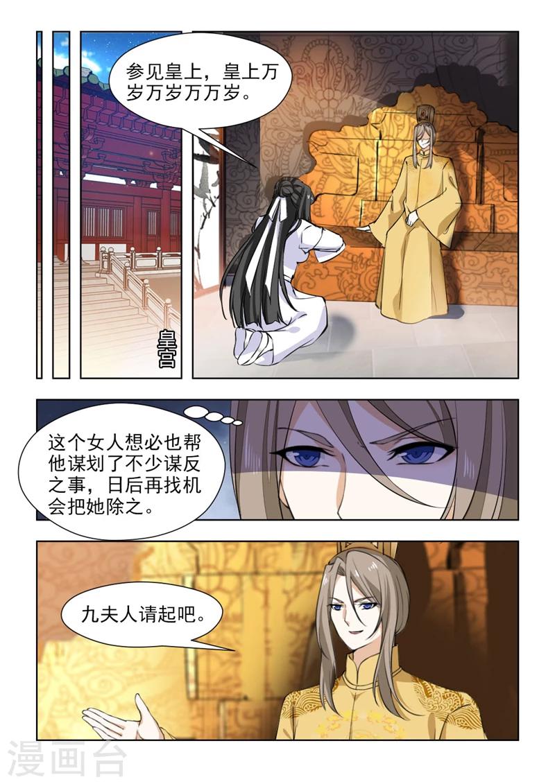第72话1 守灵-第146话