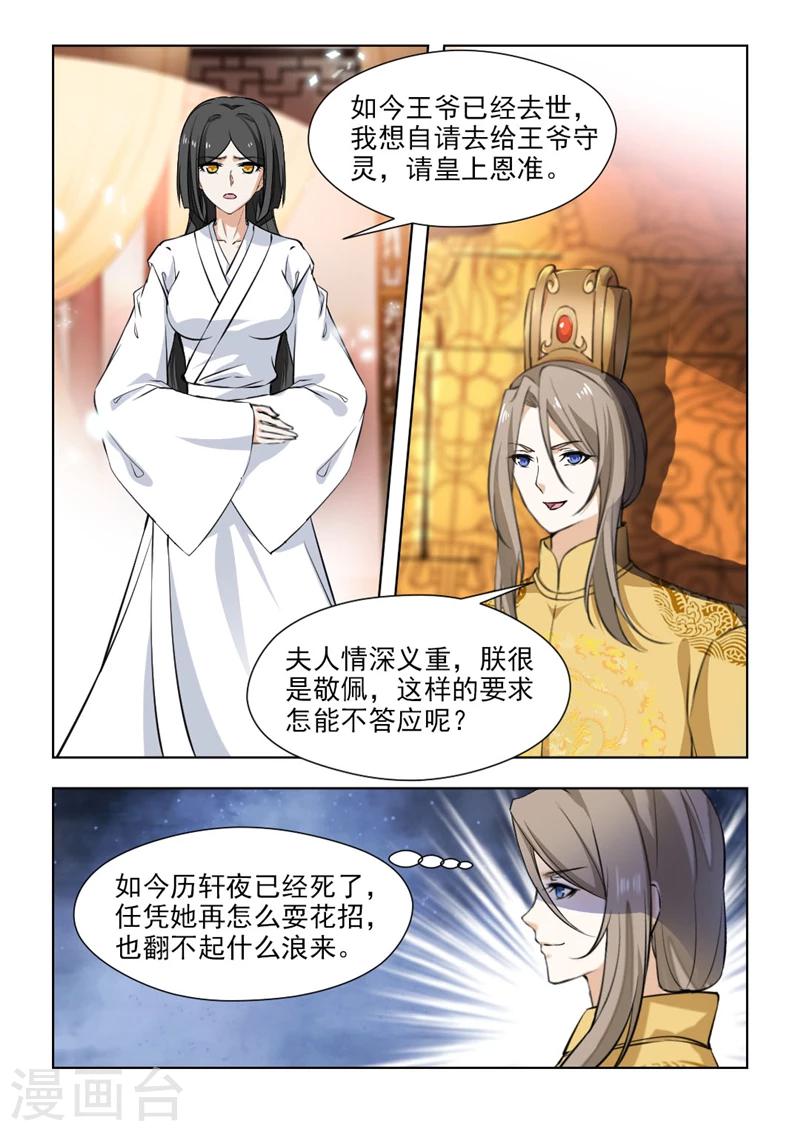 第72话1 守灵-第146话