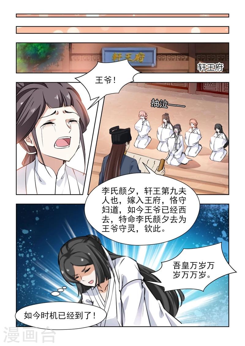 第72话1 守灵-第146话