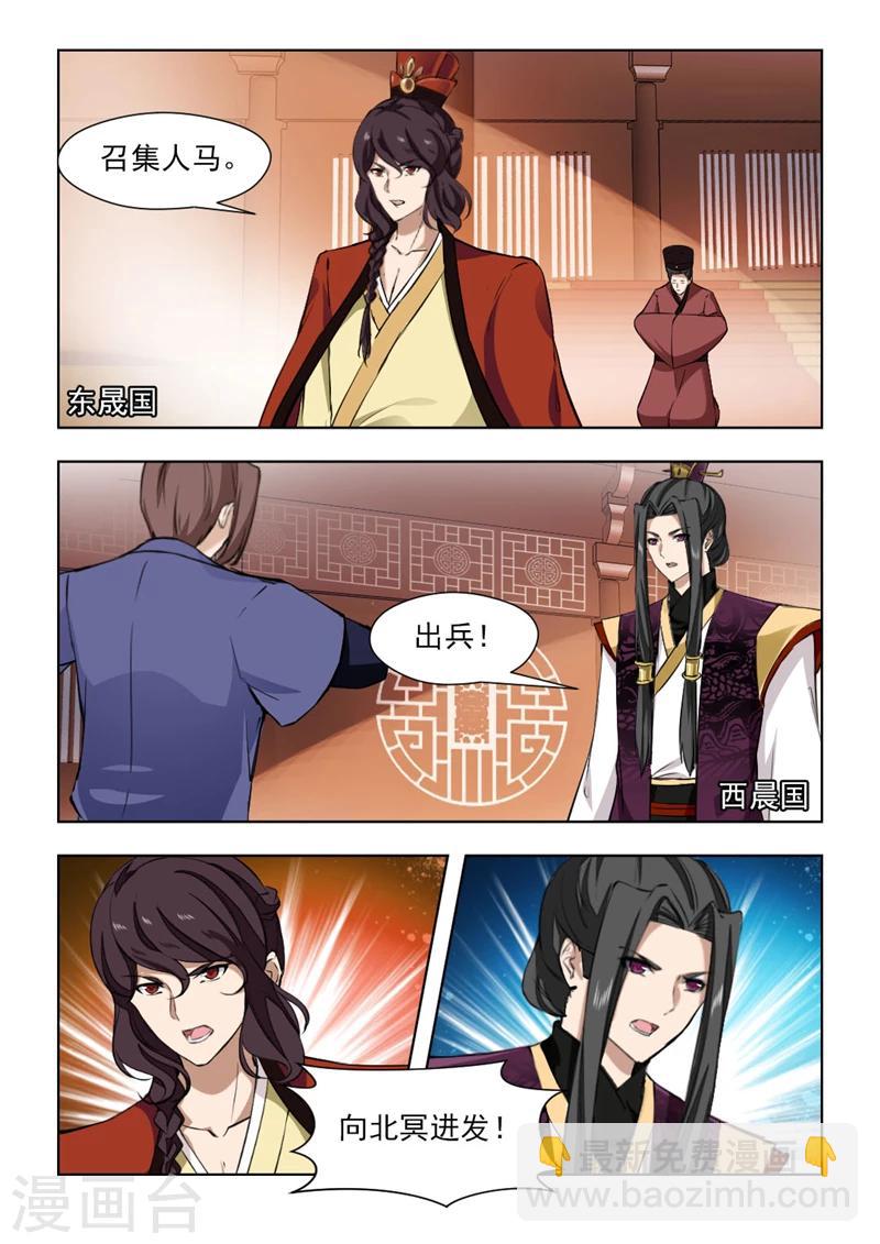 第72话1 守灵-第146话