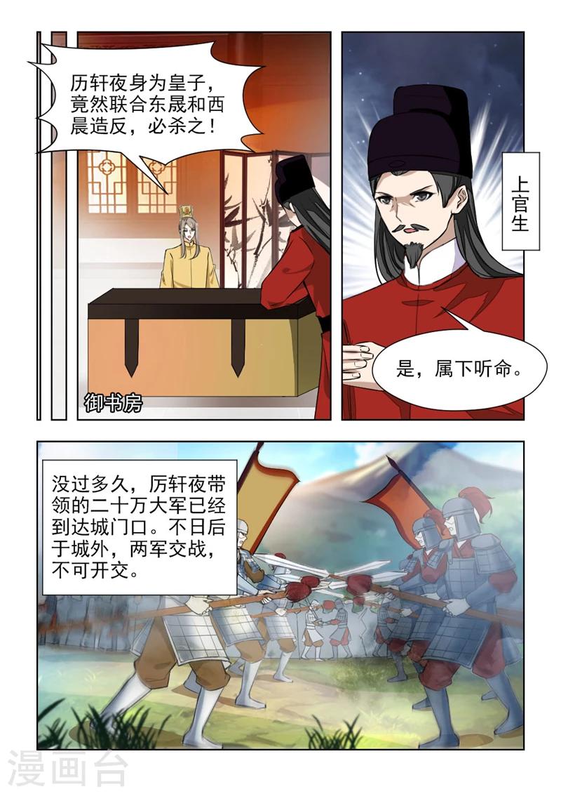 第73话1 你怀孕了-第148话