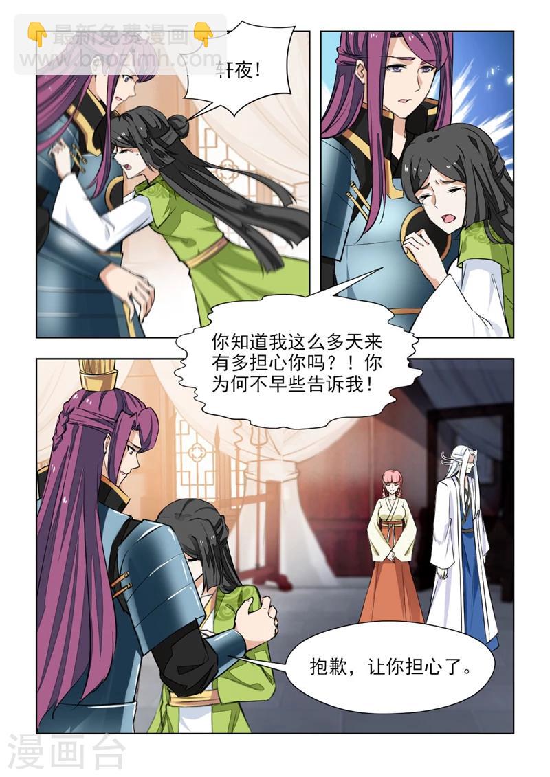 第73话1 你怀孕了-第148话