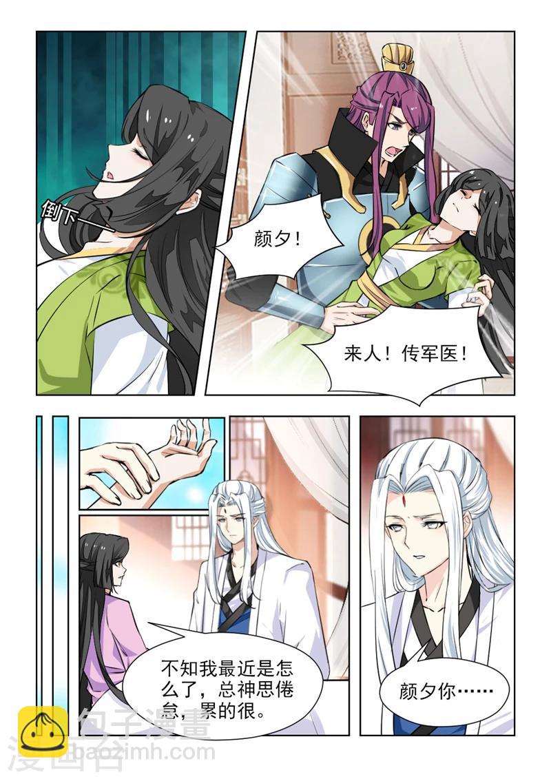 第73话1 你怀孕了-第148话