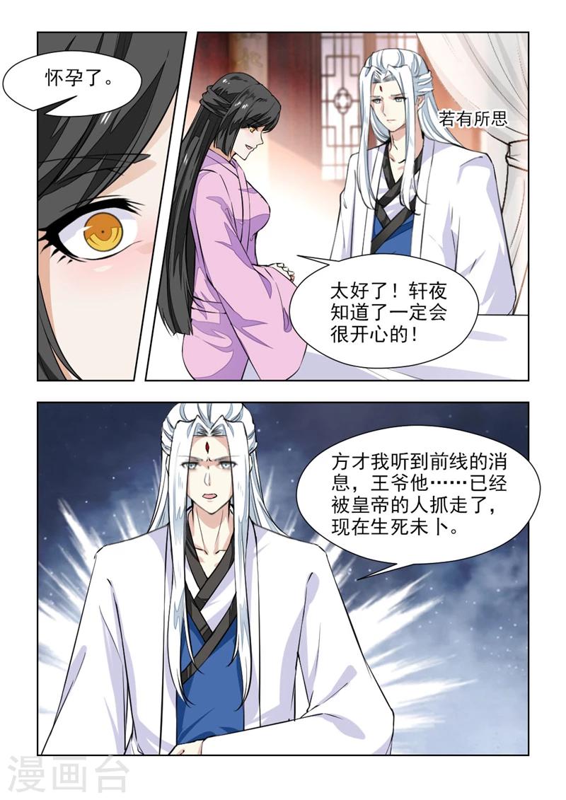 第73话1 你怀孕了-第148话
