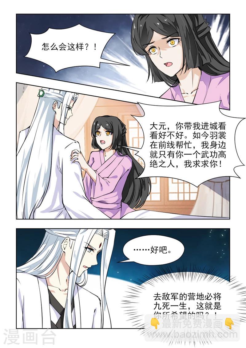 第73话1 你怀孕了-第148话