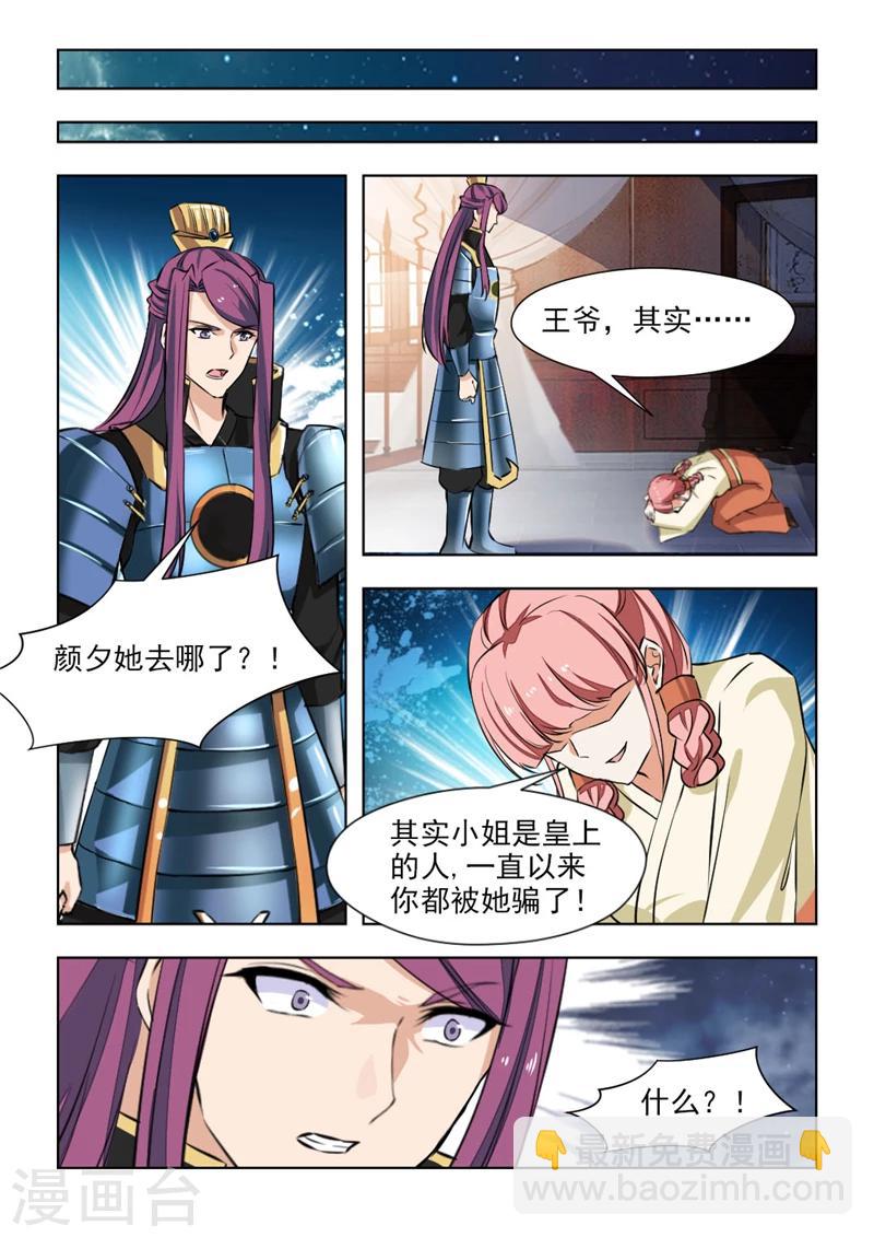 第73话1 你怀孕了-第148话