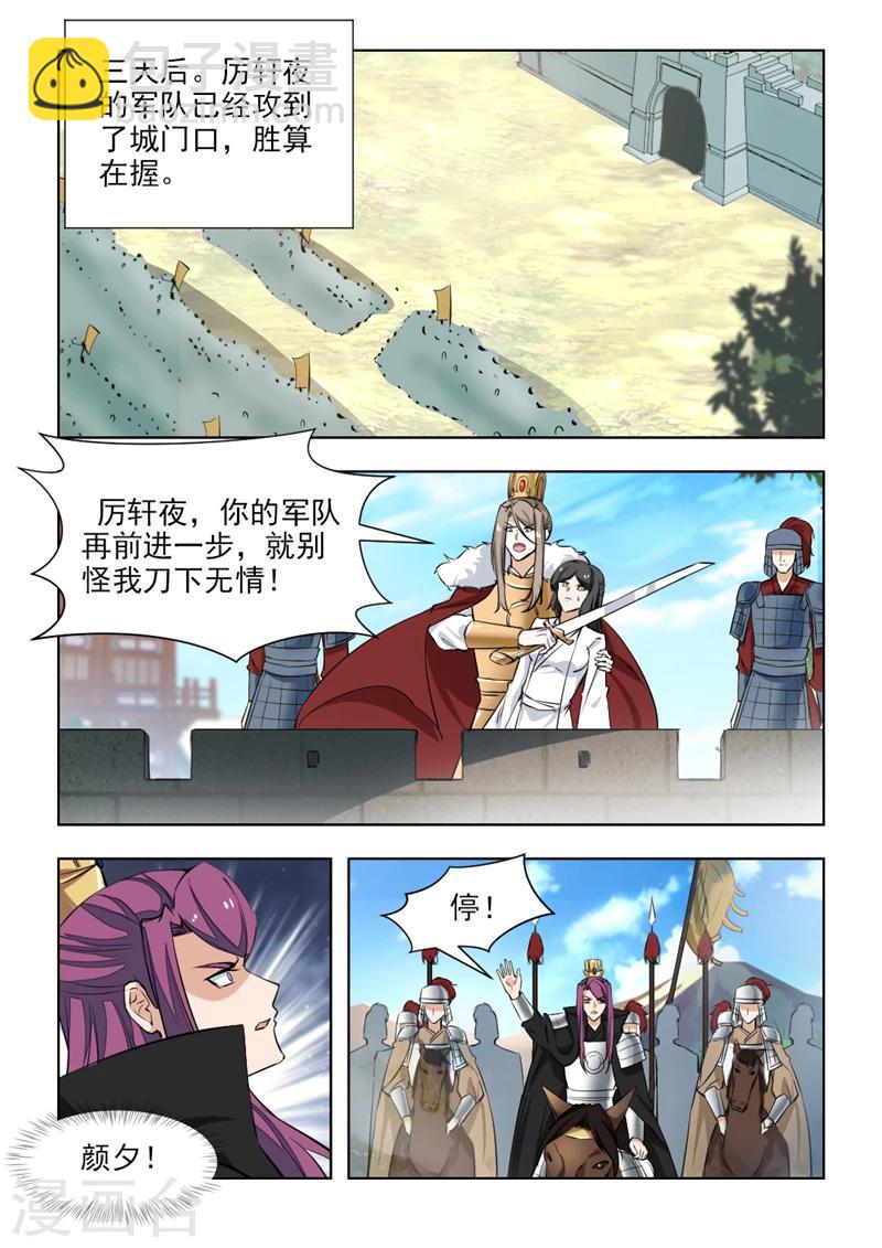 第74话1 不过是个青楼女子-第150话