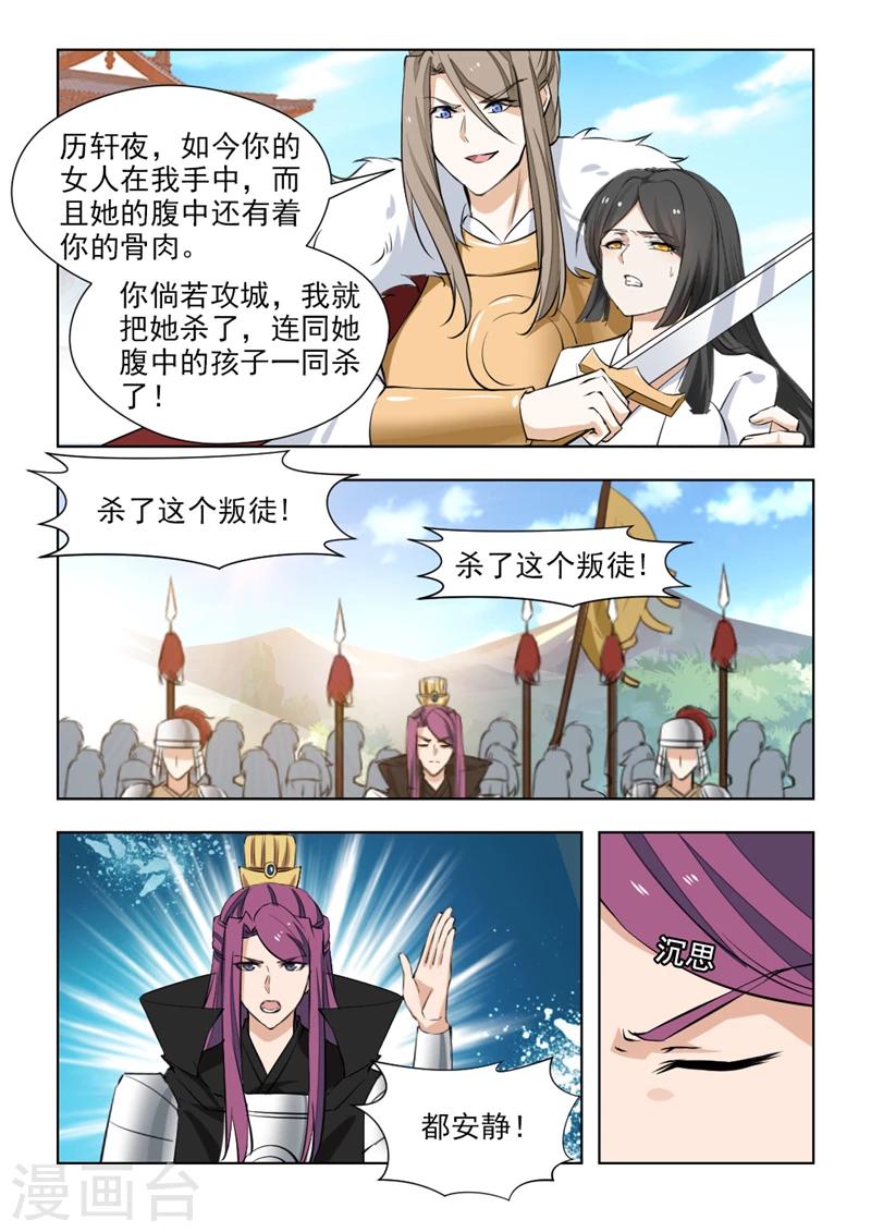 第74话1 不过是个青楼女子-第150话