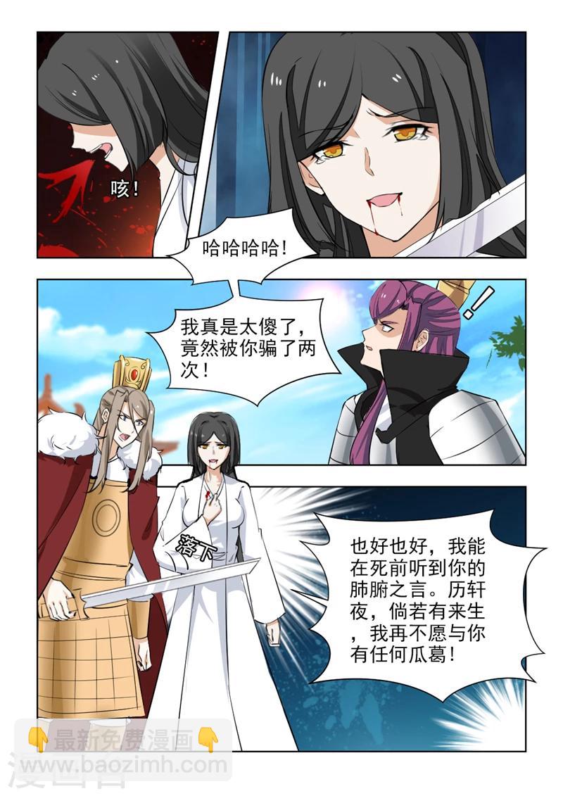 第74话1 不过是个青楼女子-第150话