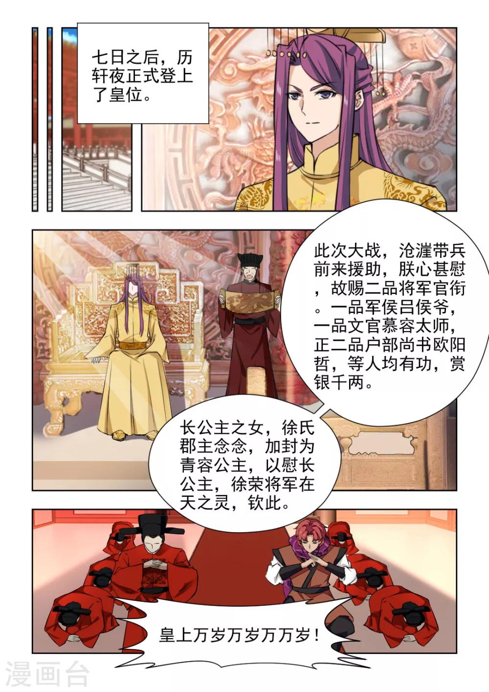 第75话1 她是宝嫣啊！-第152话