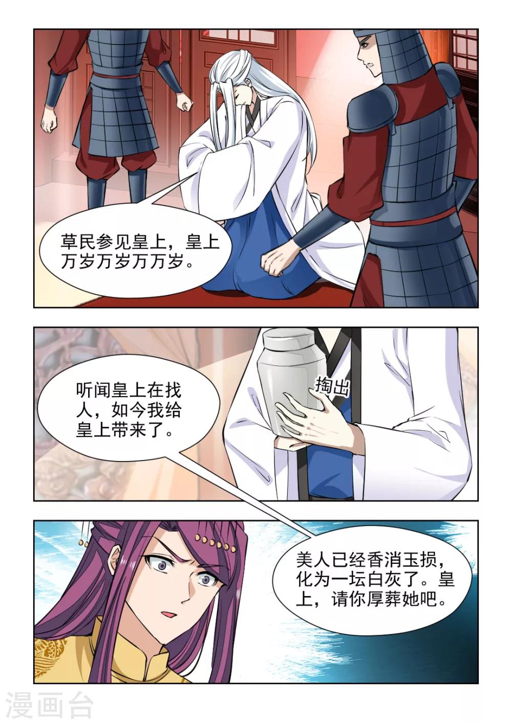 第75话1 她是宝嫣啊！-第152话