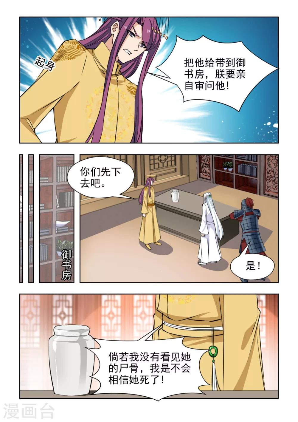 第75话1 她是宝嫣啊！-第152话