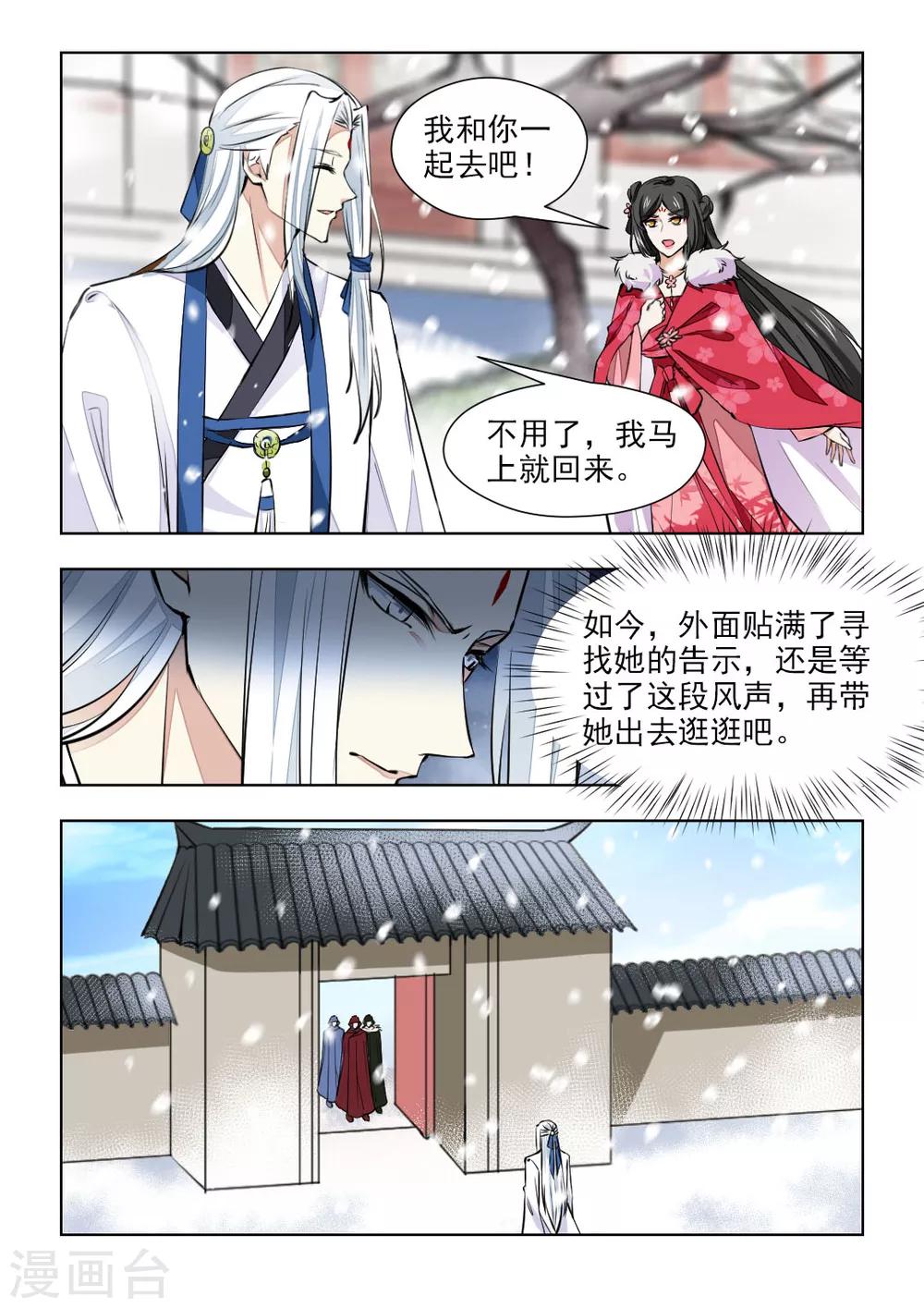 第76话1 封为皇后-第154话