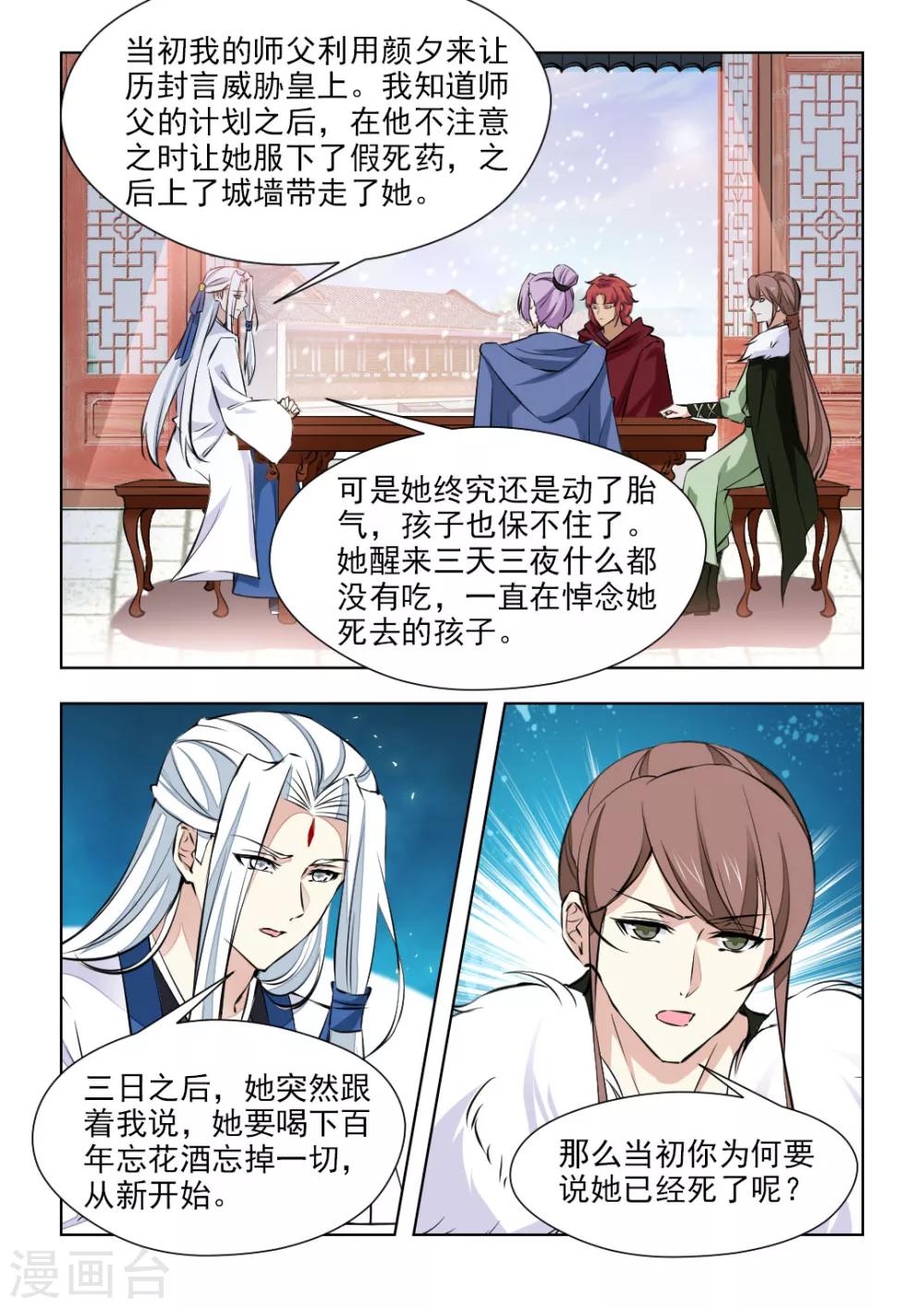 第76话1 封为皇后-第154话
