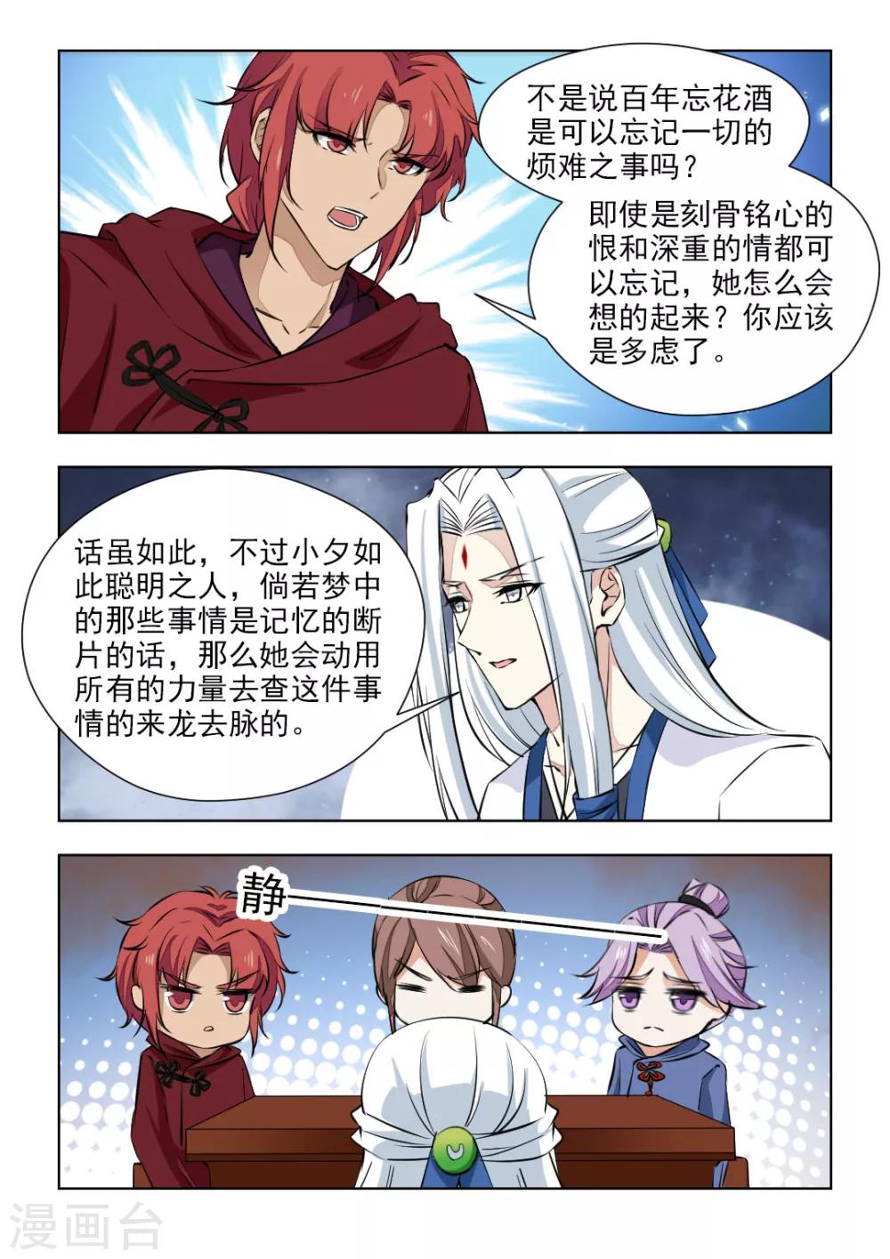 第76话1 封为皇后-第154话