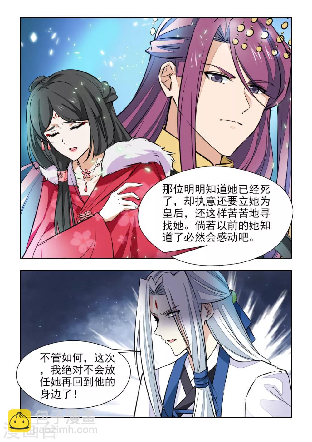 第76话1 封为皇后-第154话
