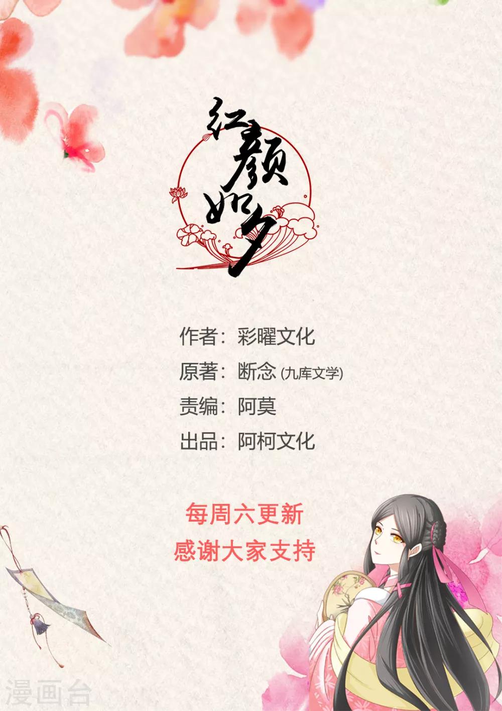 第77话1 元公子，好久不见-第156话