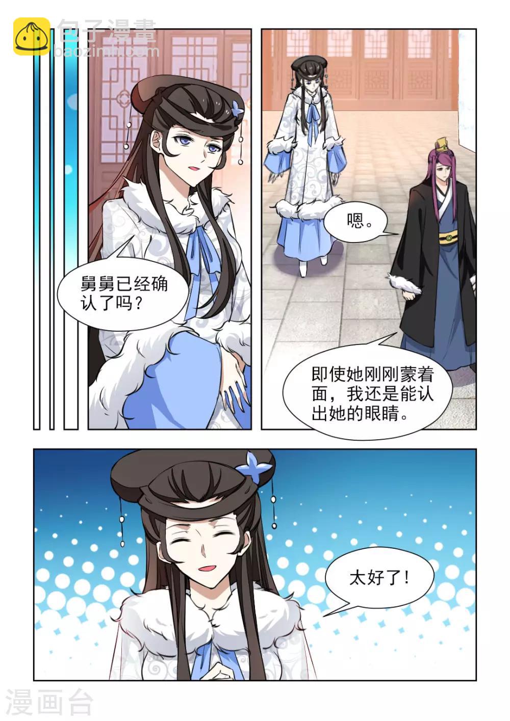 第78话1 她活着就好-第158话