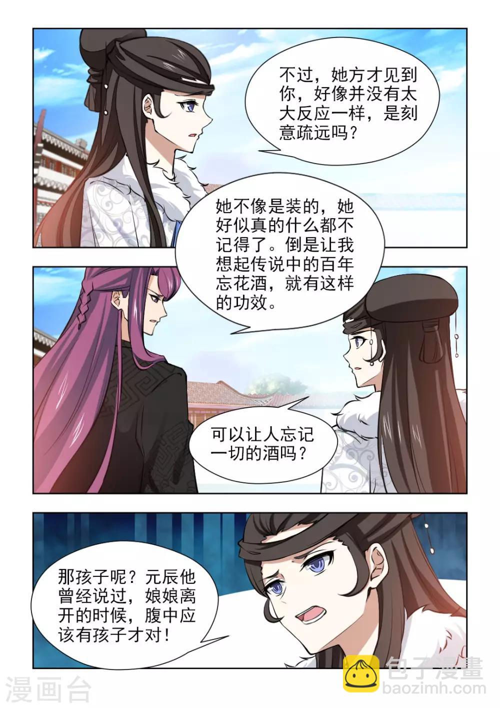 第78话1 她活着就好-第158话