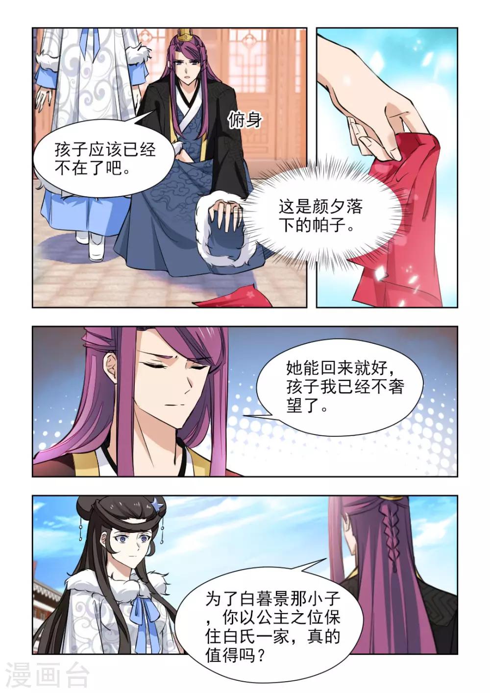 第78话1 她活着就好-第158话