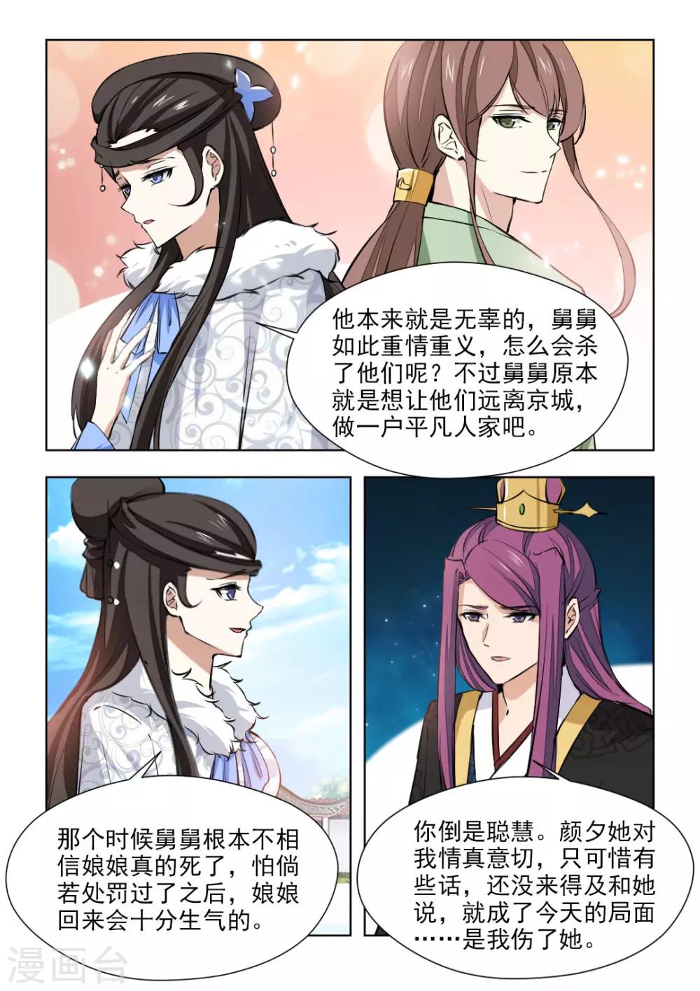 第78话1 她活着就好-第158话