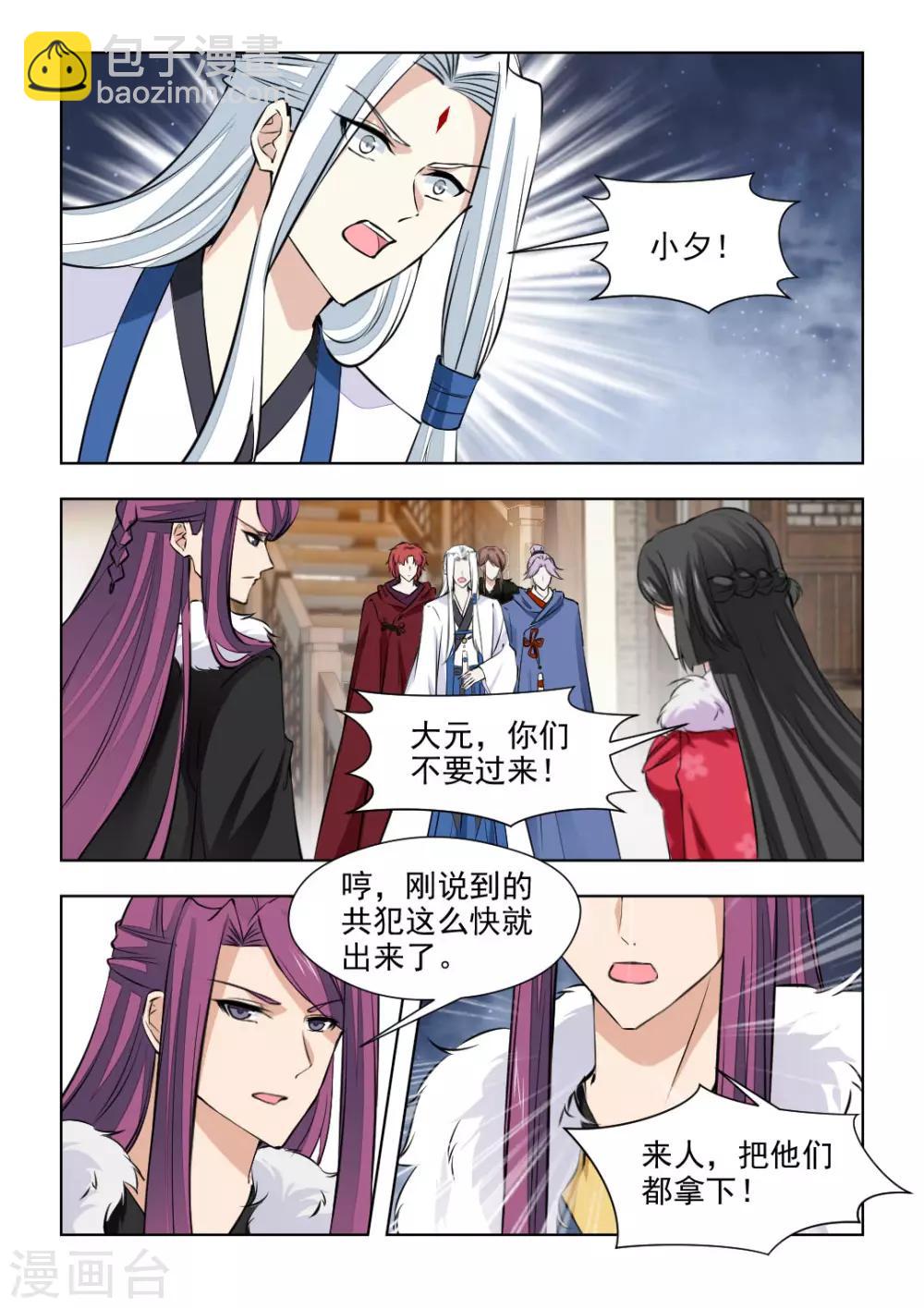 第79话1 你不要过来！-第160话
