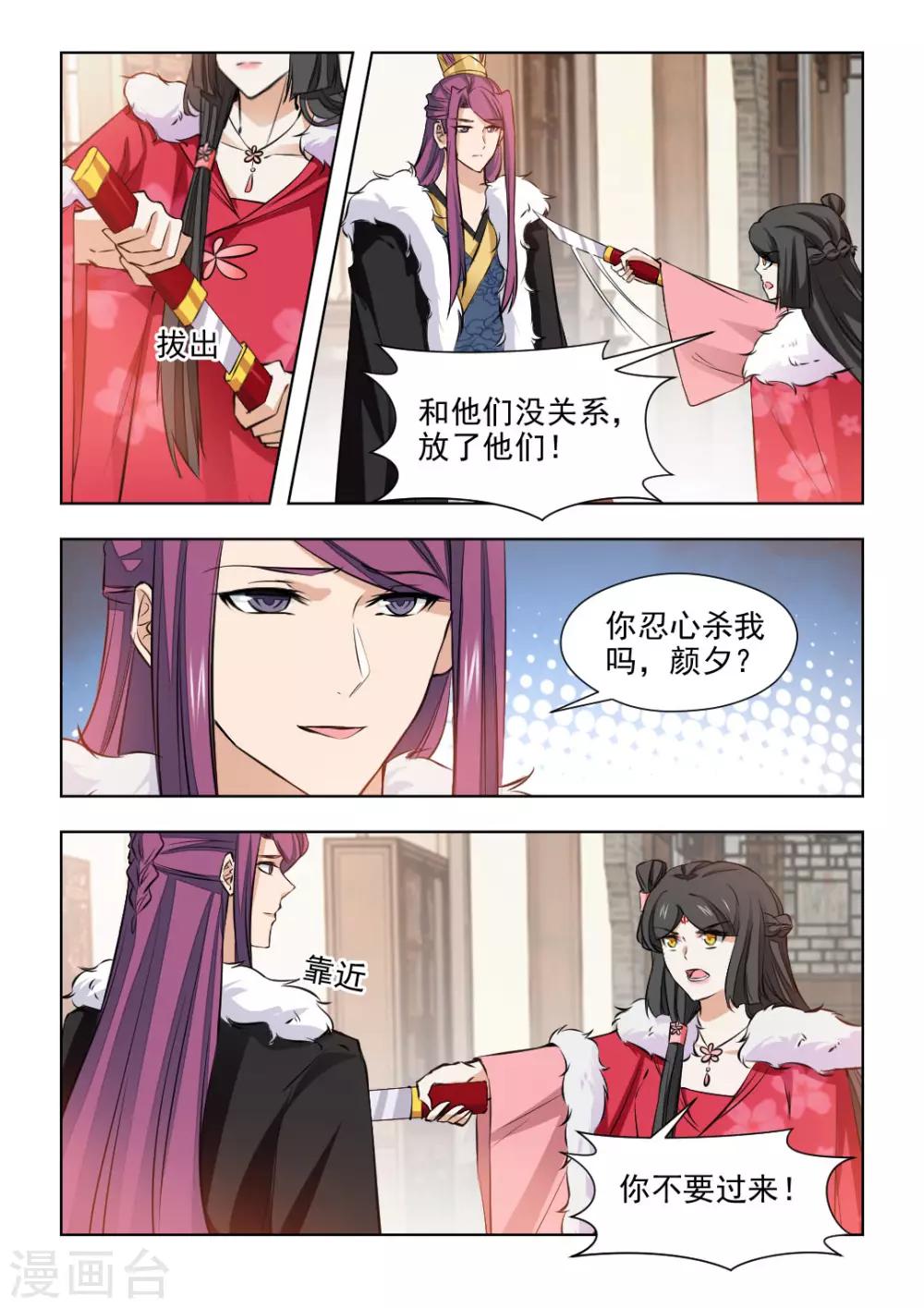 第79话1 你不要过来！-第160话