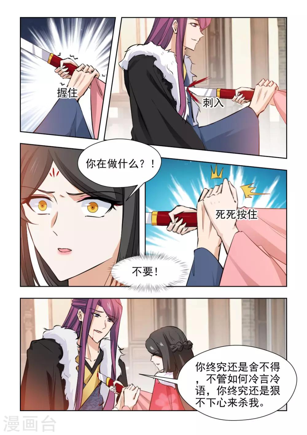 第79话1 你不要过来！-第160话