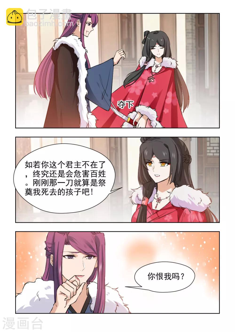 第79话1 你不要过来！-第160话