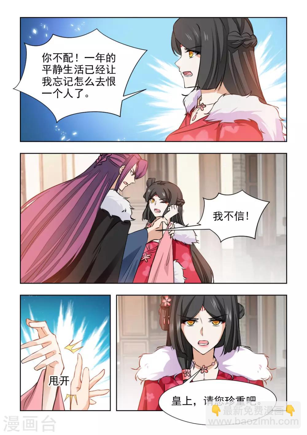 第79话1 你不要过来！-第160话