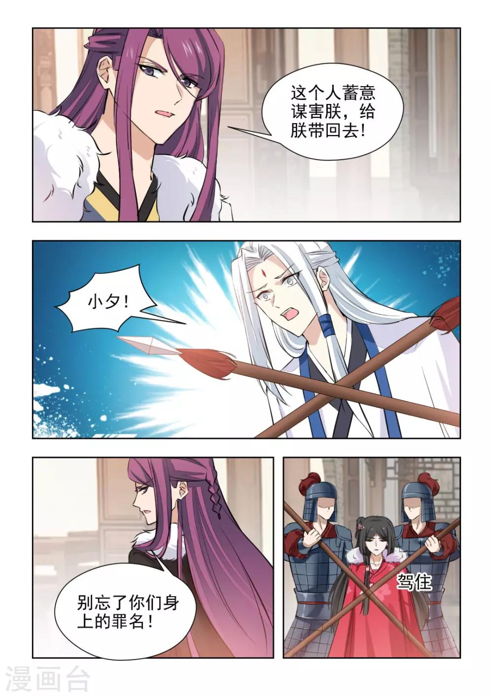 第79话1 你不要过来！-第160话