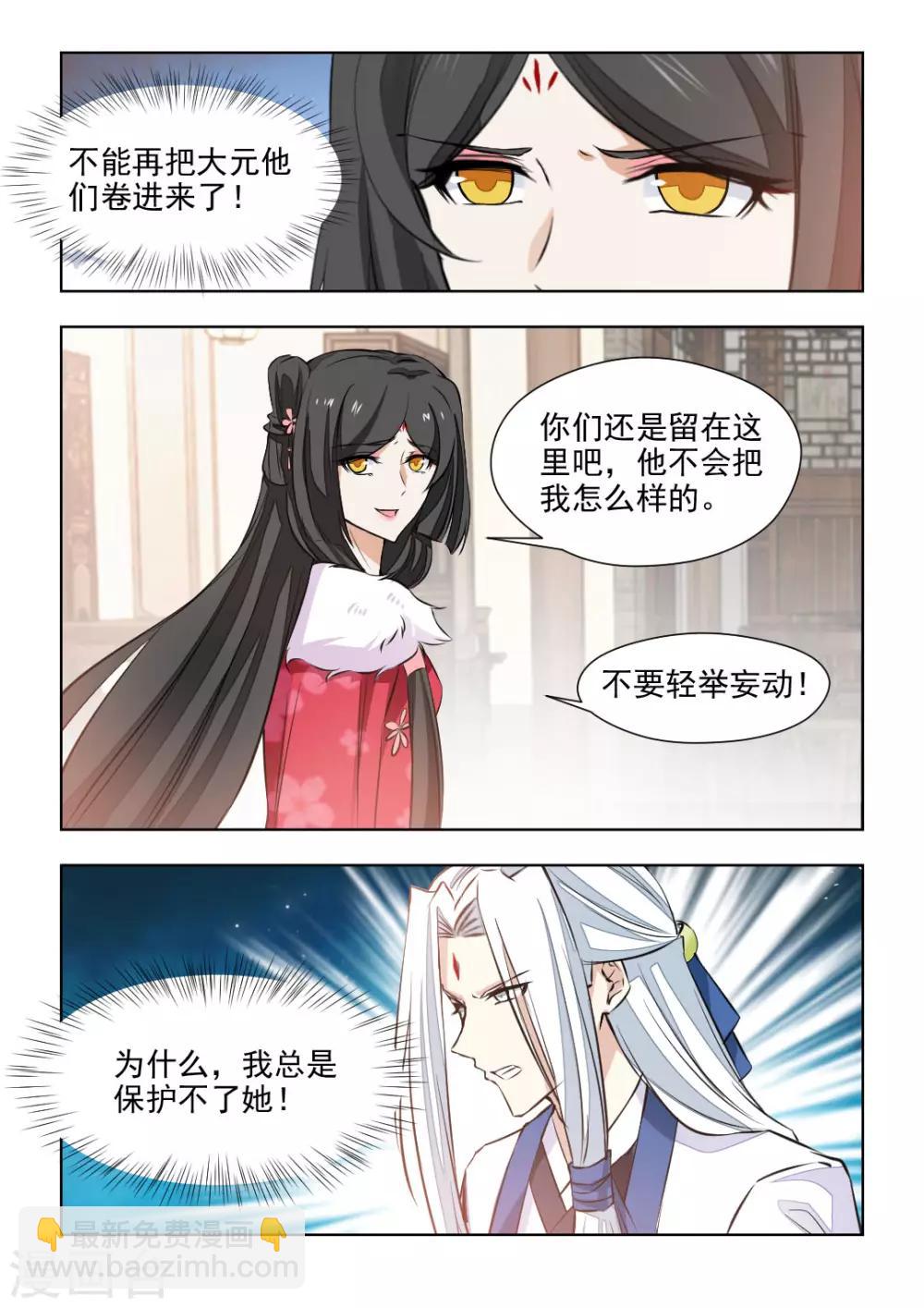 第79话1 你不要过来！-第160话