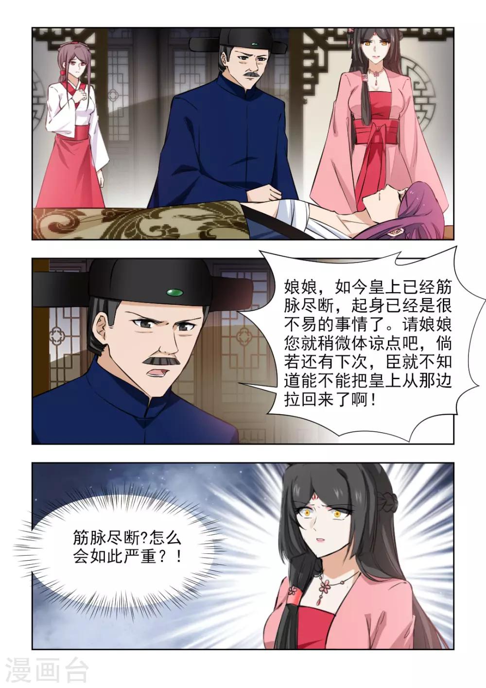 第80话1 不肯原谅-第162话