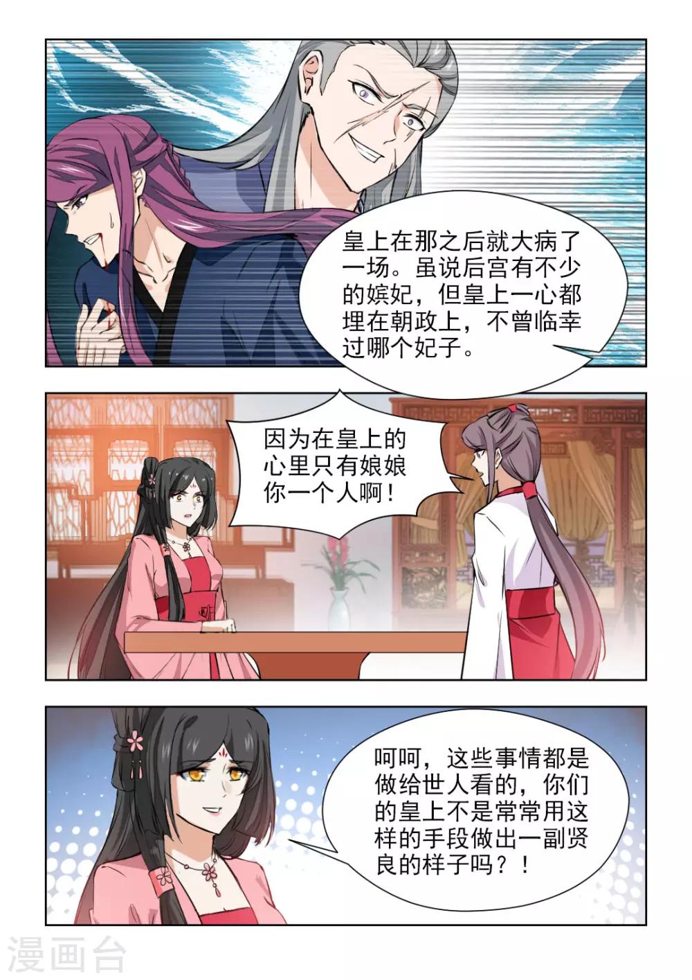 第80话1 不肯原谅-第162话