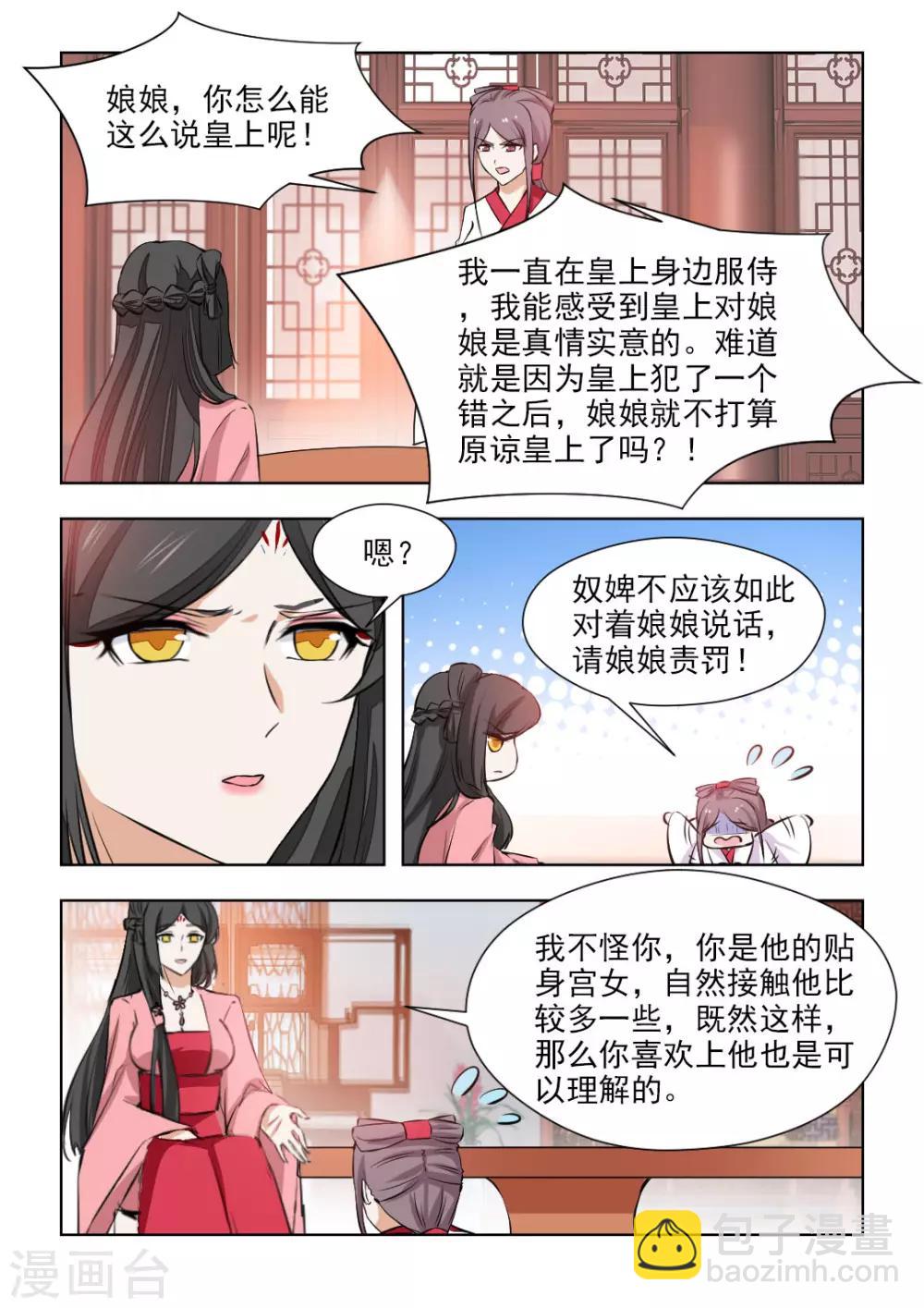 第80话1 不肯原谅-第162话