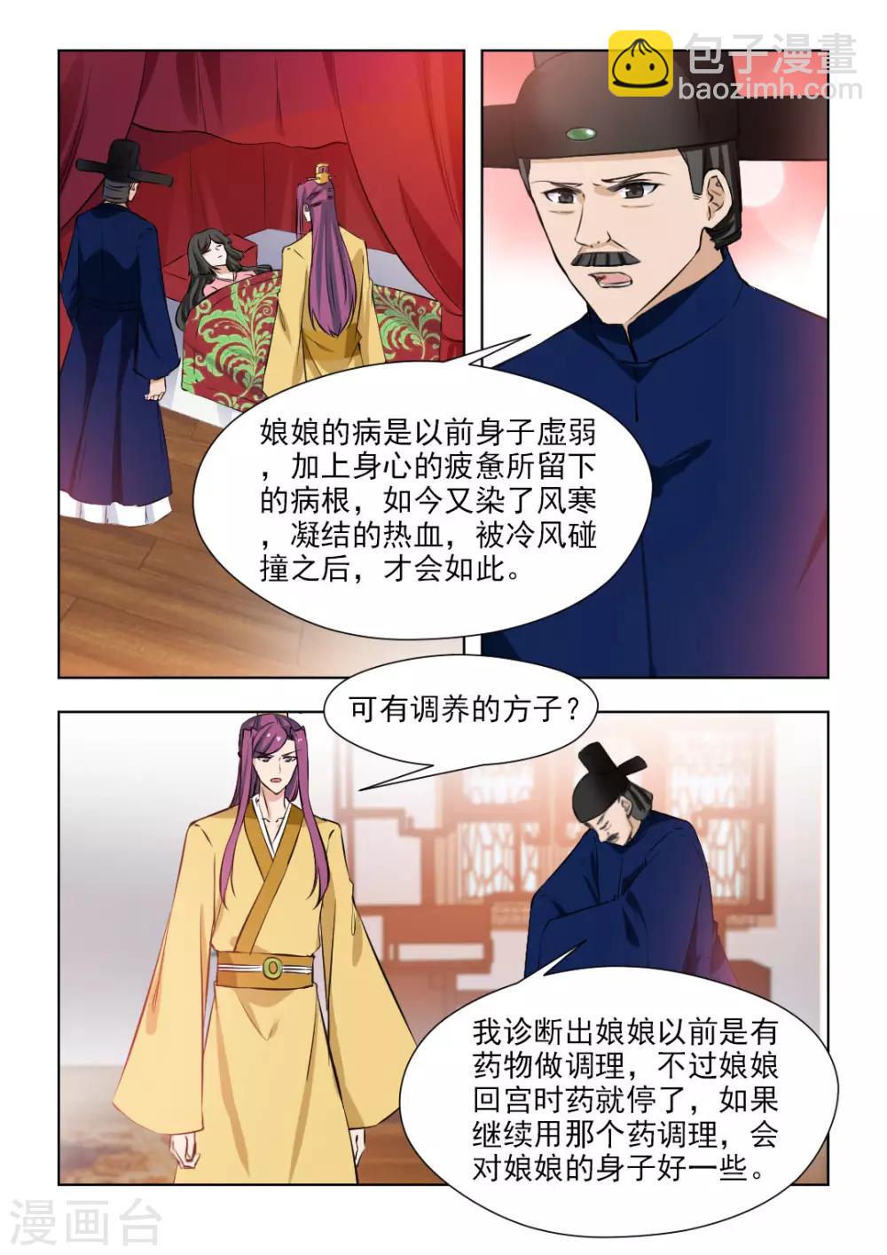 第81话1 曾是我负了你-第164话