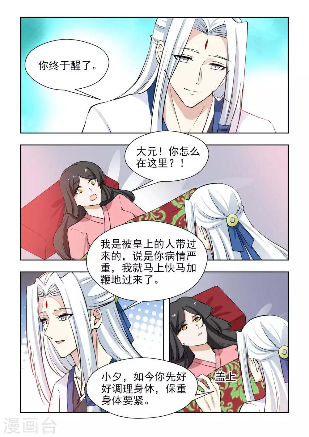 第81话1 曾是我负了你-第164话