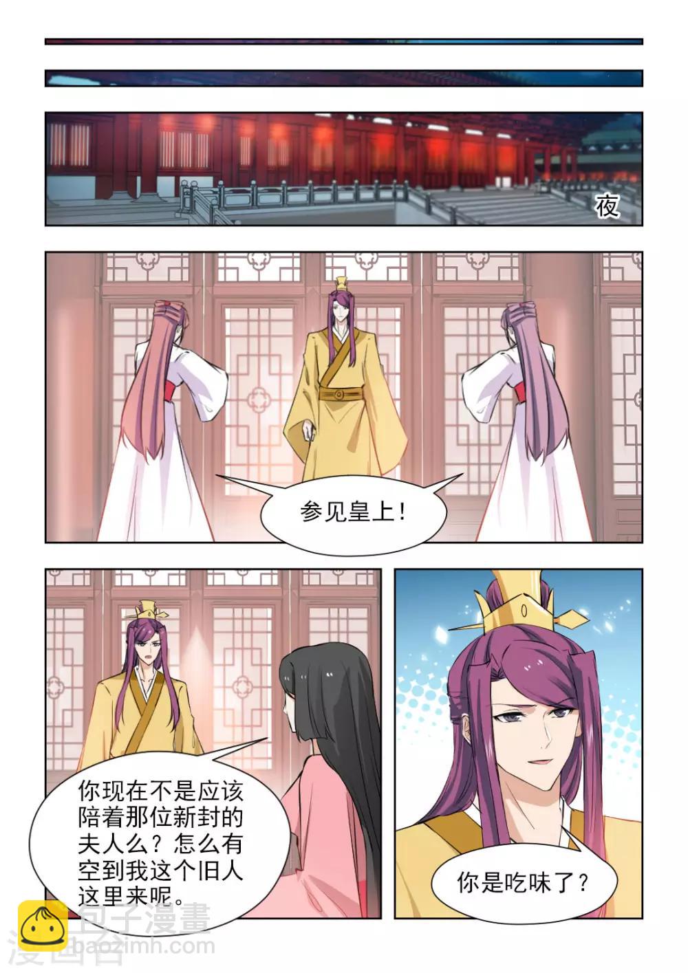 第81话1 曾是我负了你-第164话