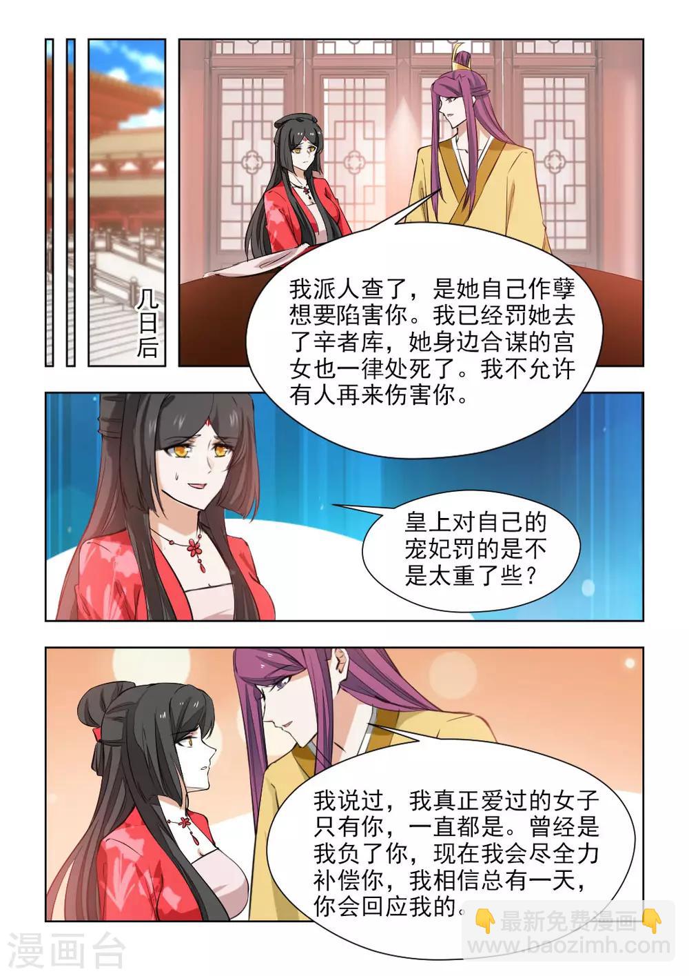 第81话1 曾是我负了你-第164话