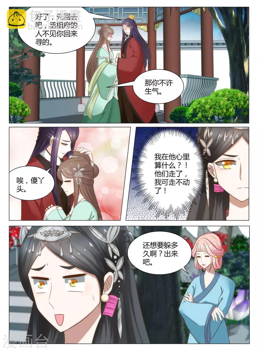 第10话上 原来有奸情！上-第18话