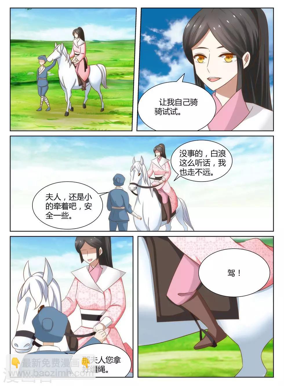 第11话上 我是不是快死了？上-第20话