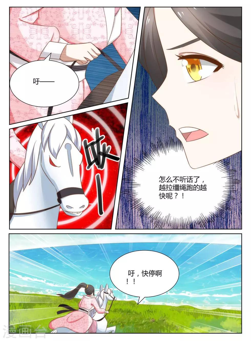 第11话上 我是不是快死了？上-第20话