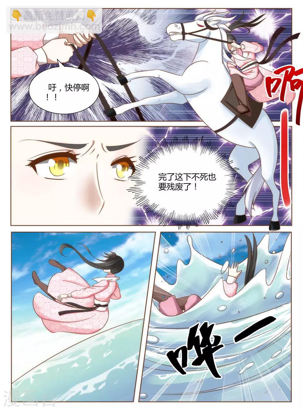 第11话上 我是不是快死了？上-第20话