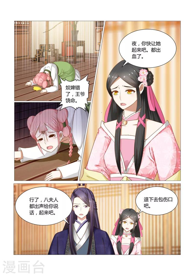 第13话上 连寄语也暗藏玄机-第24话
