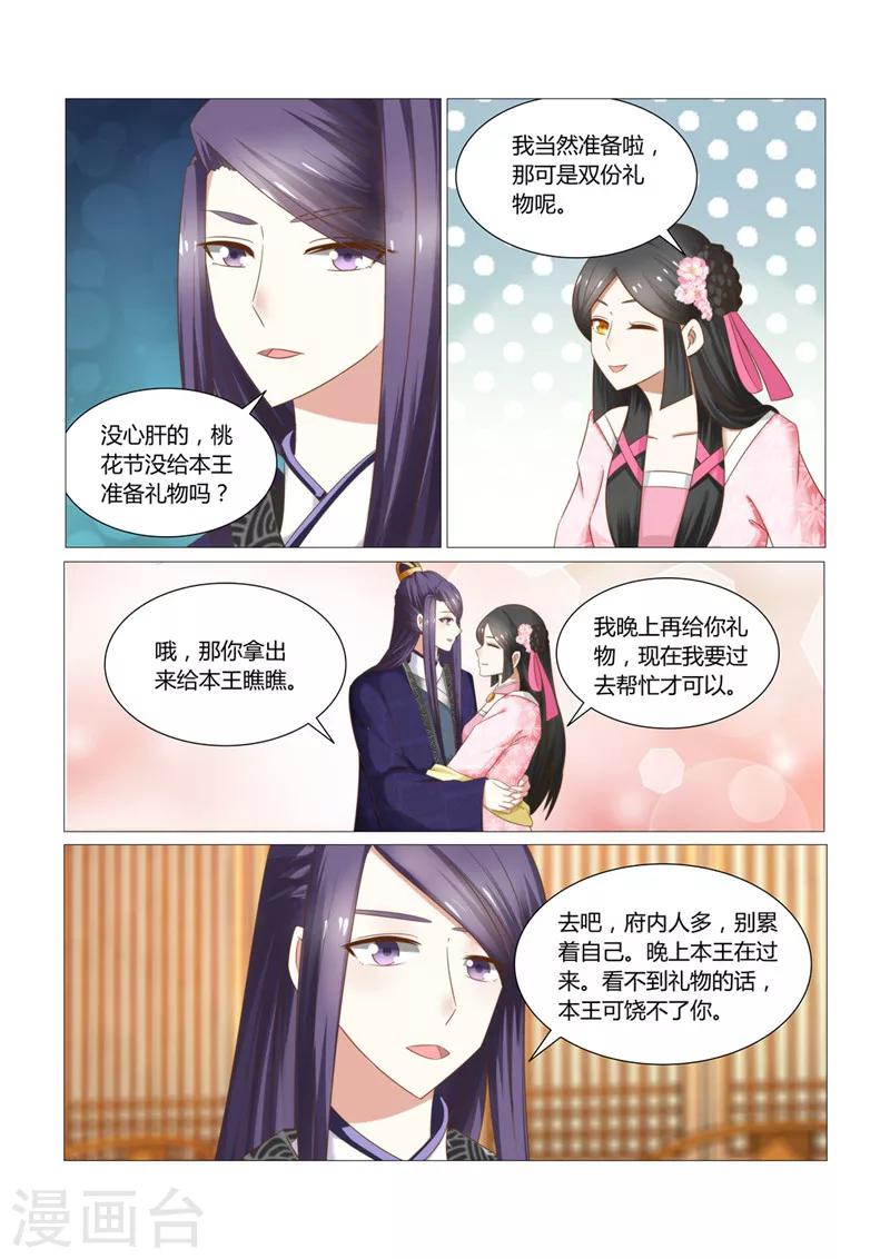 第13话上 连寄语也暗藏玄机-第24话