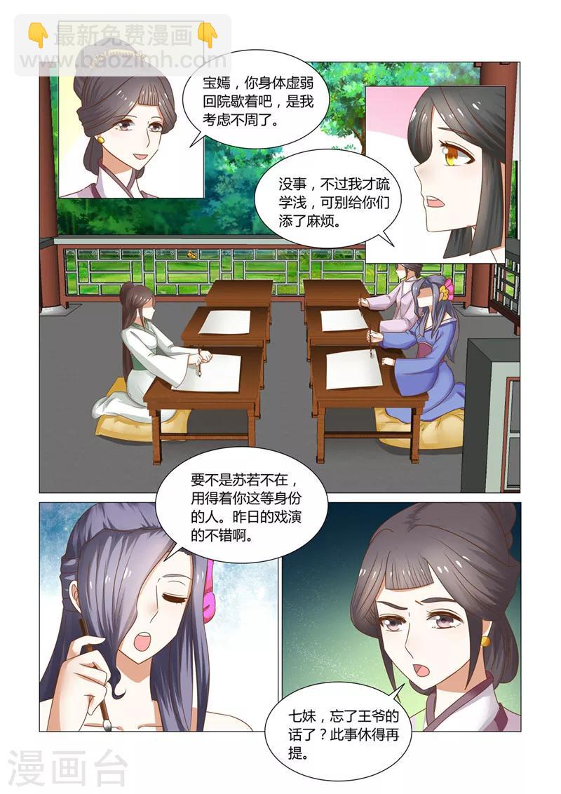 第13话上 连寄语也暗藏玄机-第24话