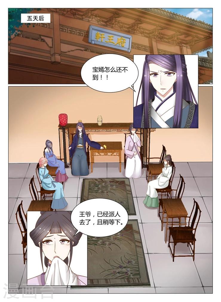 第14话上 浓情蜜意化为乌有-第26话
